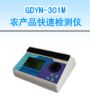 r(nng)a(chn)Ʒٙzyxəzyr(nng)}ؽ٣,̖:GDYN-301M,Ʒ:•СZ
