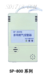 保定家用燃?xì)鈭?bào)警器