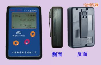 滄州個(gè)人劑量報(bào)警儀