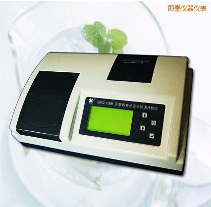 即墨多參數(shù)食品安全快速分析儀(50個參數(shù))