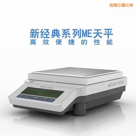 隴南電子天平,3200g,0.01g