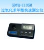 ^(gu)ٜy(c)x,̖(ho):GDYQ-110SM,Ʒ:•СZ