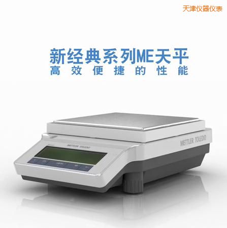 天津電子天平,4200g,0.1g