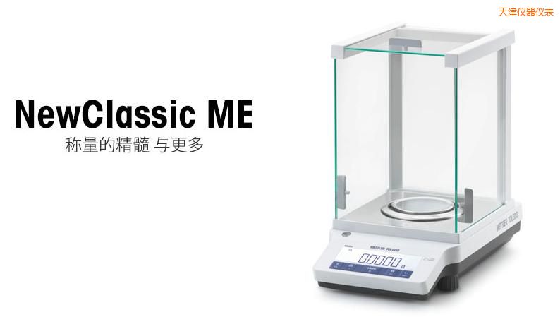 天津電子天平,51g,0.0001g