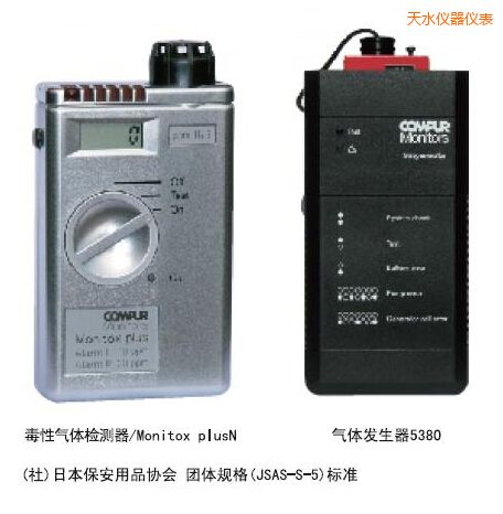 天水袖珍雙型毒性氣體檢測器