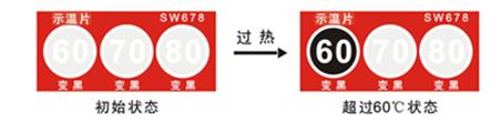 徐州示溫片