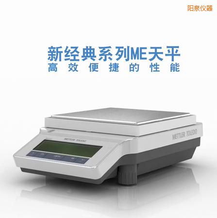 陽泉電子天平,4200g,0.1g