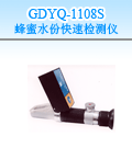 舟山蜂蜜水分快速檢測(cè)儀